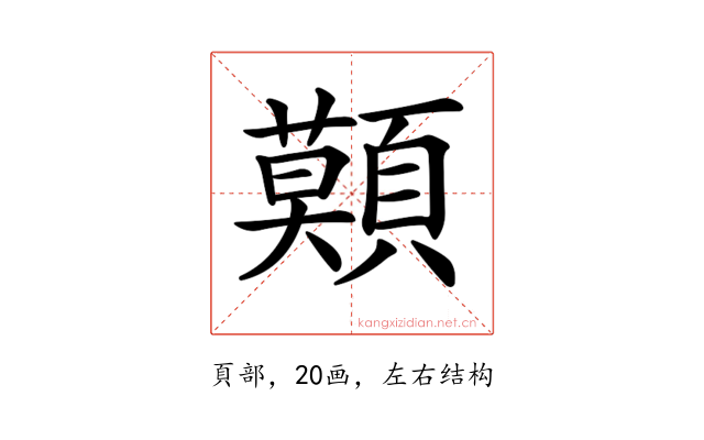 𩔷