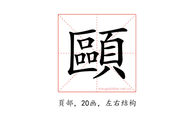 𩔸
