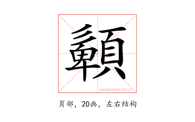 𩔹