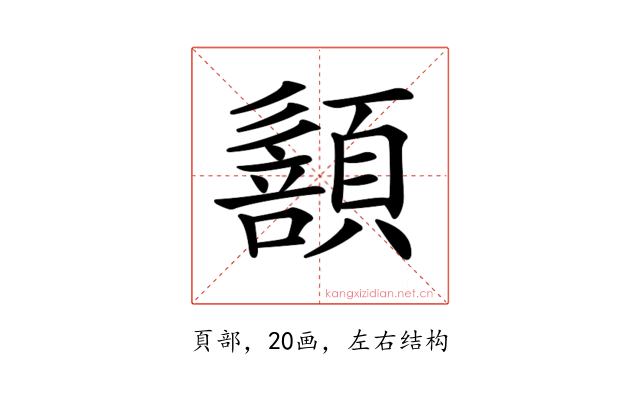 𩔻