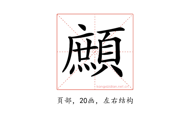 𩔼