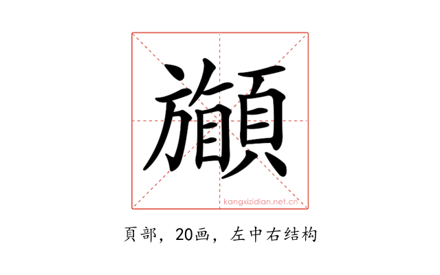 𩔽