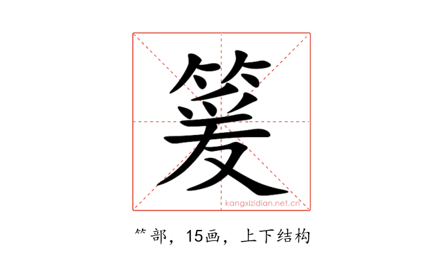 䈠