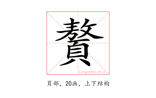 𩕀