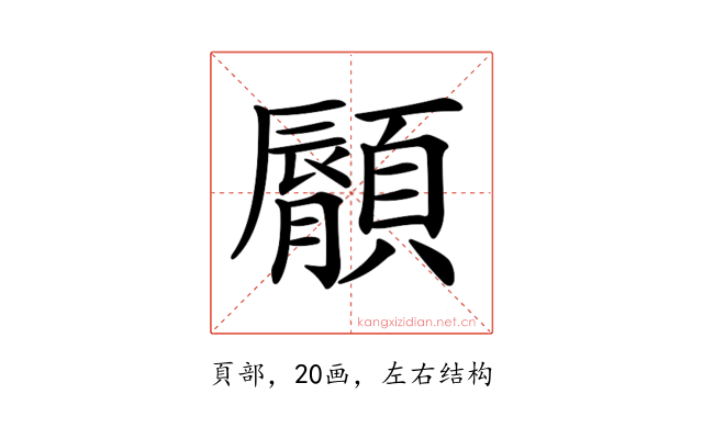 𩕁