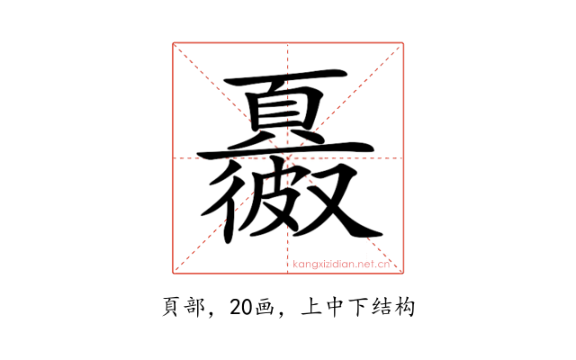 𩕂