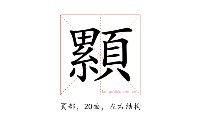 𩕃