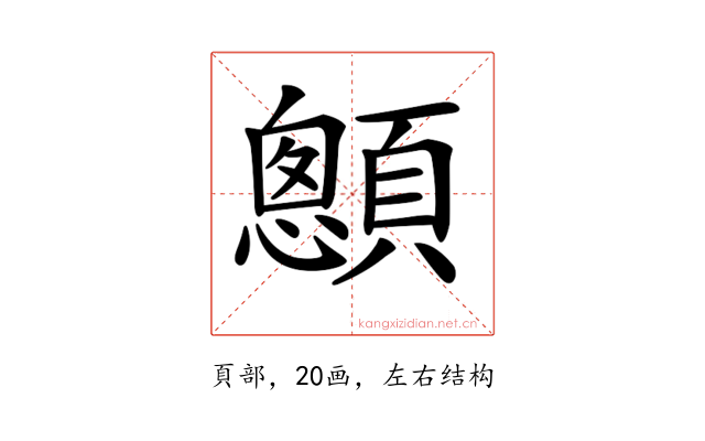 𩕄