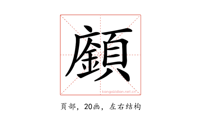 𩕅