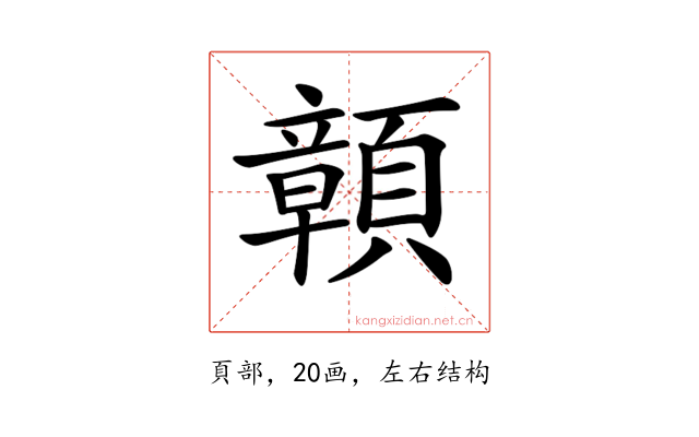 𩕆