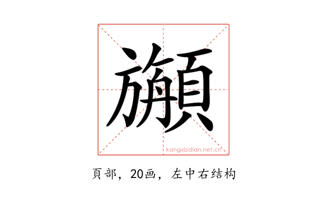 𩕇