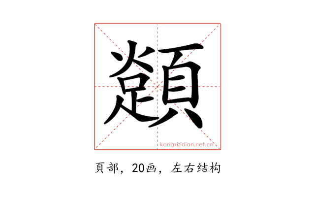 𩕈