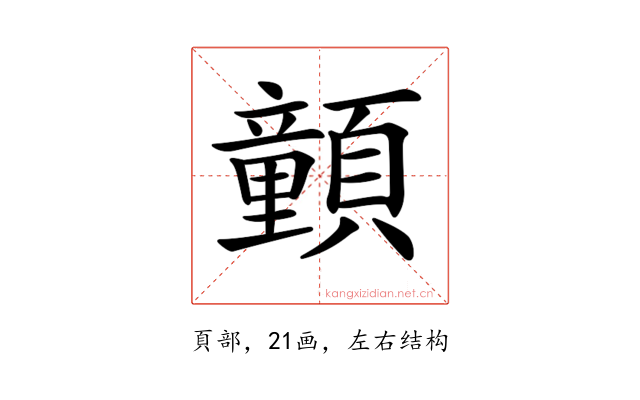 𩕉