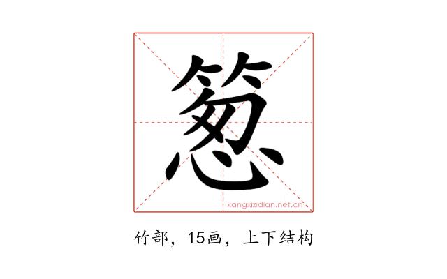 䈡