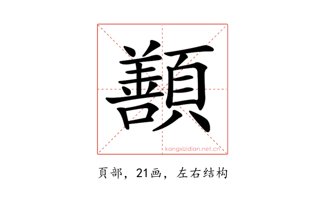 𩕊