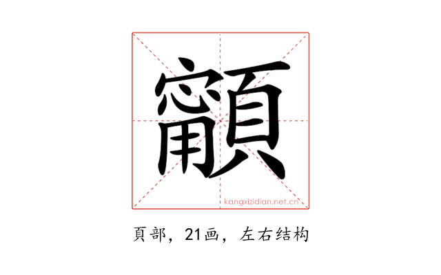 𩕋
