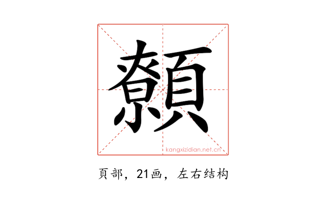𩕐