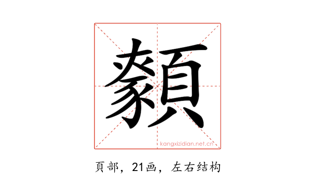 𩕑