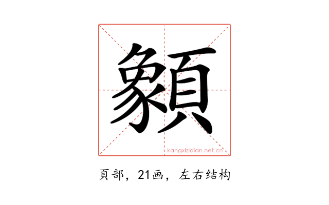 𩕓