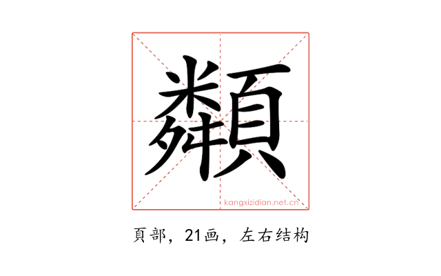 𩕔