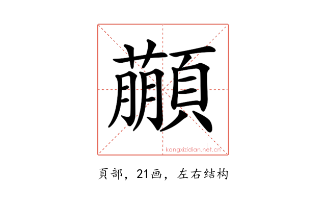 𩕕