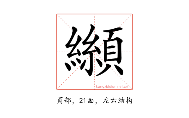𩕛