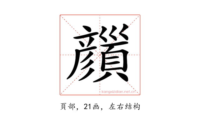 𩕝