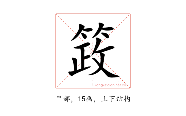 䈣