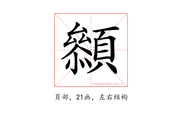 𩕞