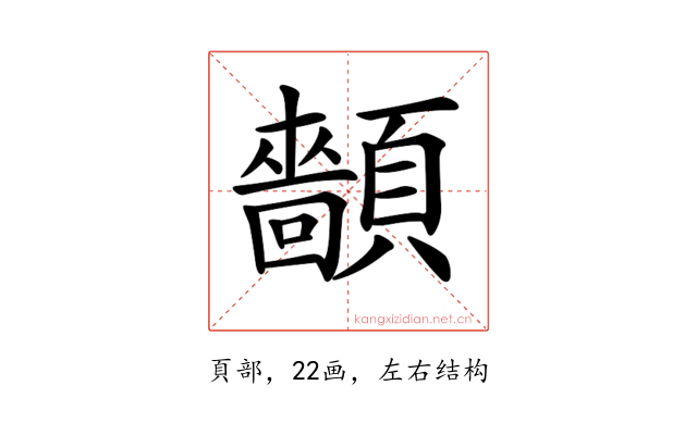 𩕡