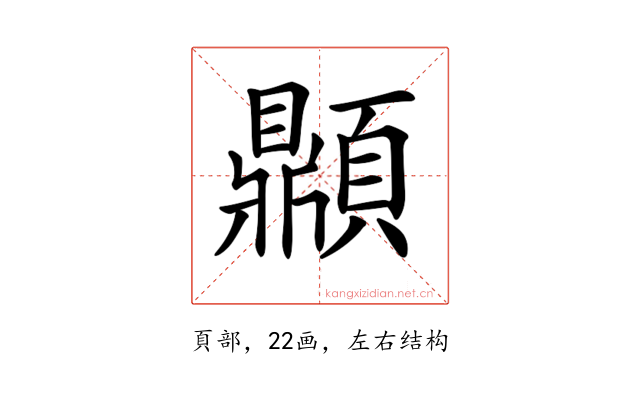 𩕢