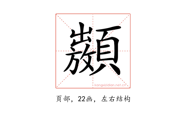 𩕣