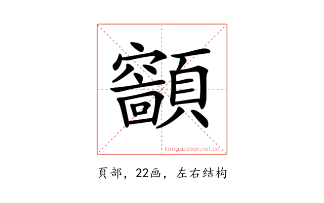 𩕤