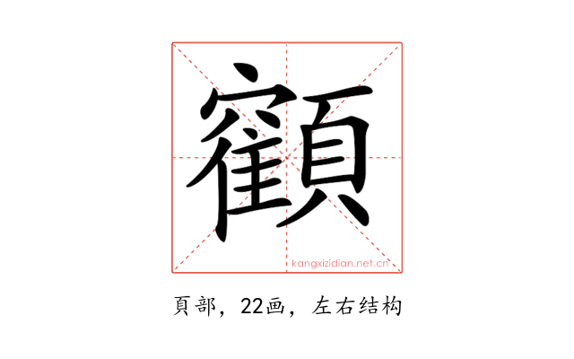 𩕥