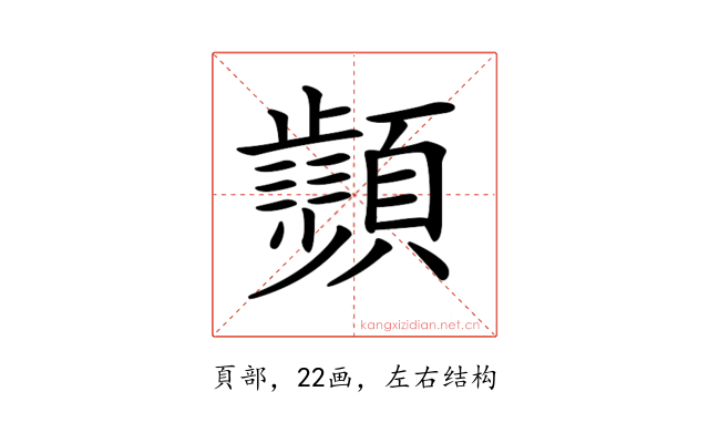 𩕨