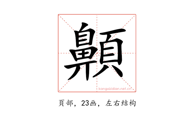 𩕬