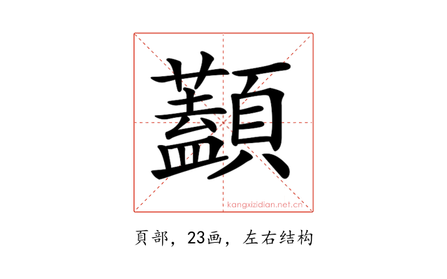 𩕭