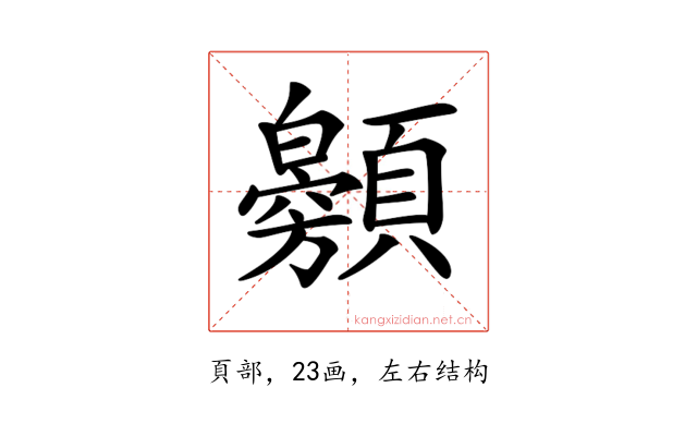 𩕰