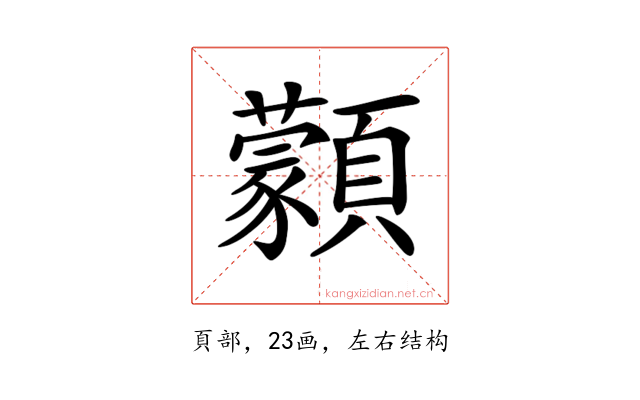 𩕱