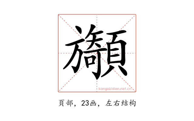 𩕲