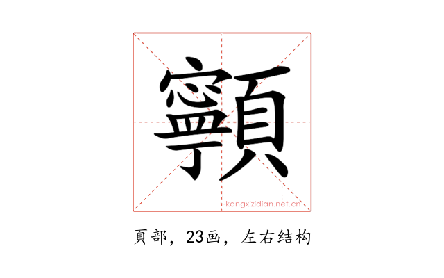 𩕳