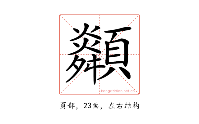 𩕶