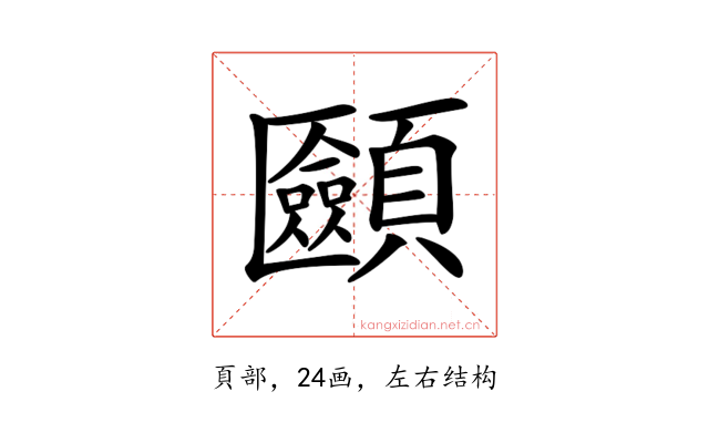 𩕿