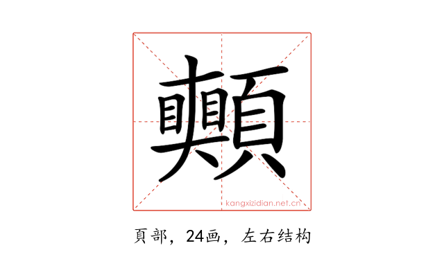 𩖀