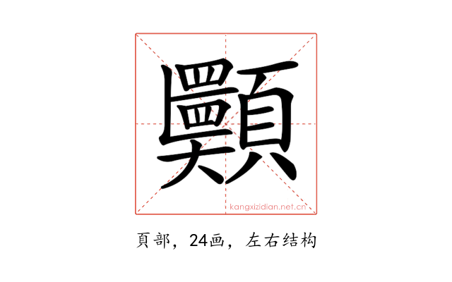 𩖂
