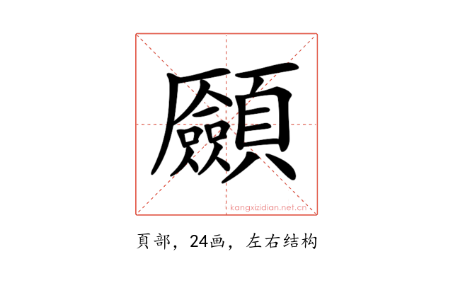𩖄