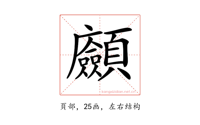 𩖆