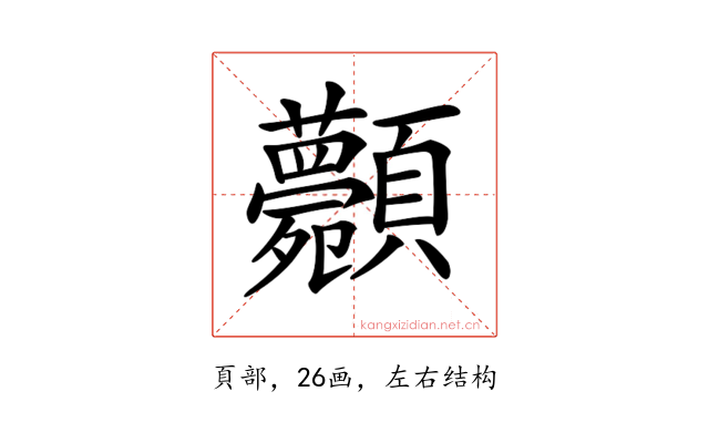 𩖉
