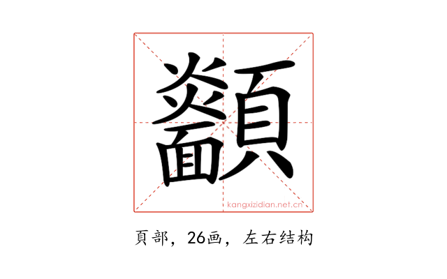 𩖋