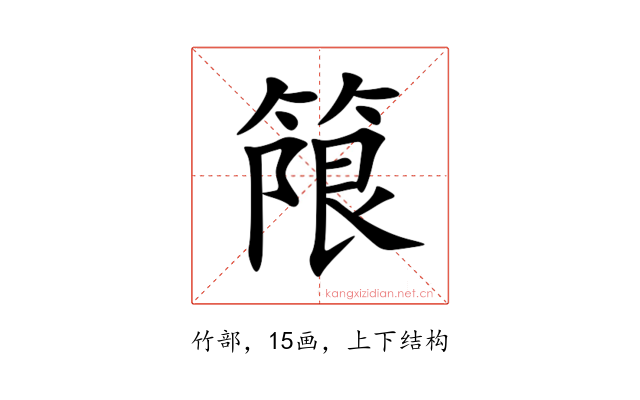 䈨